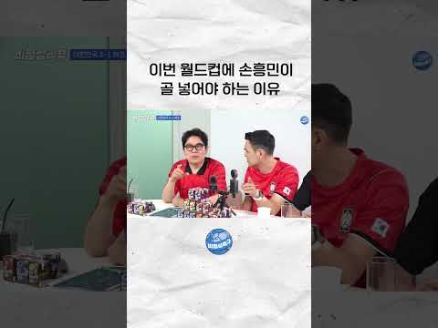 손흥민 득점 가자!!