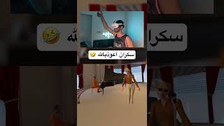 #metaquest3 #newtonsplaygroundvr