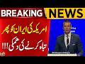 Breaking News | US Sends Strong W*rni*g to Iran | Aik News