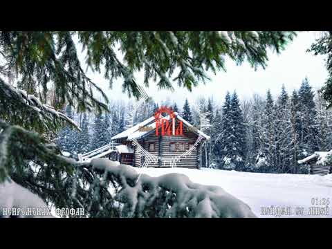 Нейромонах Феофан - Пойдем со мной