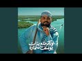Welkoum Taleaa Bl Zat mp3