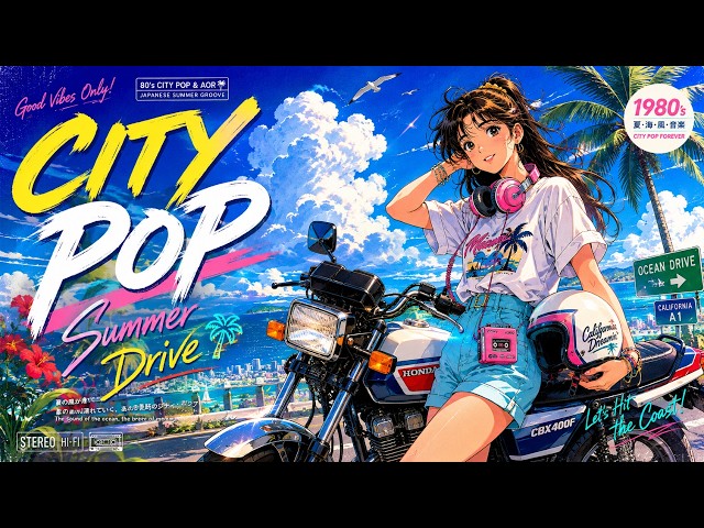 ピーチ♬ 80s Japanese City Pop｜ビーチリフレッシュサマー【Playlist】 - YouTube