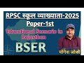 Board Of Secondary Education Rajasthan (BSER) | RPSC School Lecturer Exam-2026