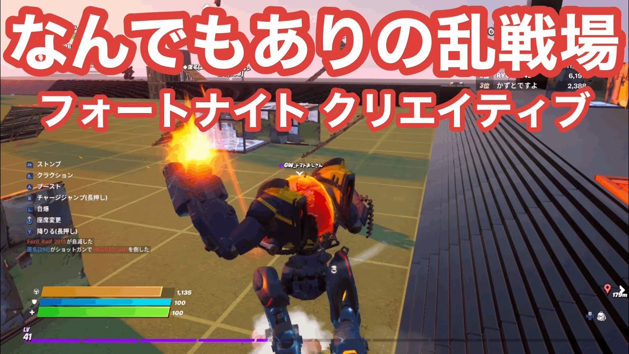 ふぉーとないと なんでもありの乱戦場 Fortnite Creative Youtube