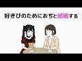 結婚相談所をパパ活と勘違いしている地雷女子/25歳までにおぢと結婚してお小遣いで生活したい婚活女子