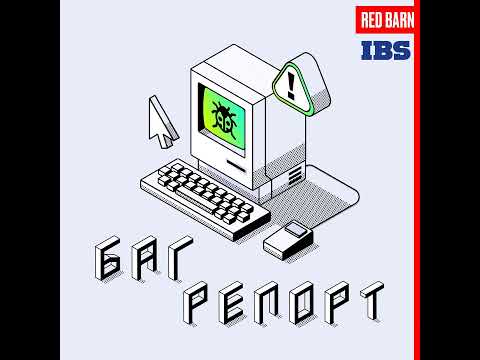IBS: тонкости заказного тестирования, цена ошибки и выгода для бизнеса Episode cover
