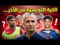 غريبة بوزيان غفاص و بن حميدة و الزعلوني