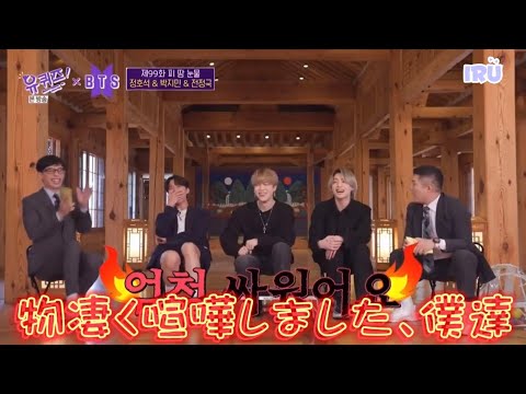 【BTS日本語字幕】クオズの2段ベッド大喧嘩事件😂