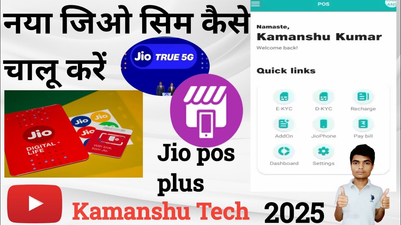 New jio sim activation kaisa kara