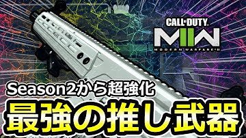 Nth Neciys仕様の「M13B」最強カスタム紹介【CoD:MW2】