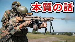 マシンガンの本質とは何か⁉【実銃解説】NHG