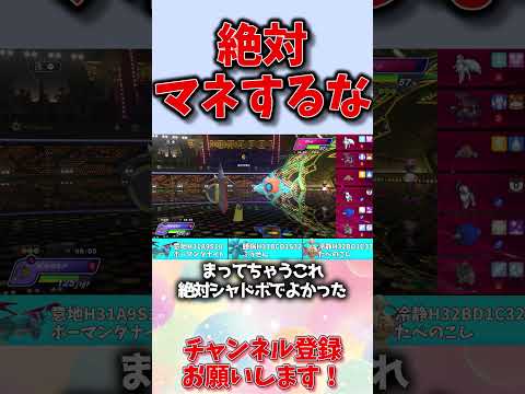 上手いけど上手くない神プレイ #shorts  #ポケモンチャンピオンズ