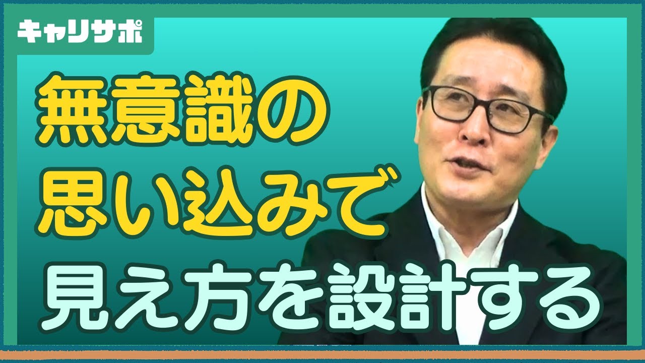 面接は「バイアス」で決まる？公務員試験で評価を爆上げする5つのテクニック