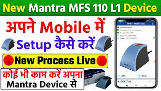 Mantra MFS110 L1 ডিভাইস মোবাইলে কানেক্ট করবেন কীভাবে ২০২৬ | Mantra L1 RD সার্ভিস ইন্সটলেশন screenshot 3