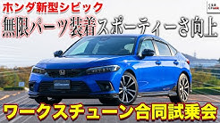 くるまのchannel くるまのchannel