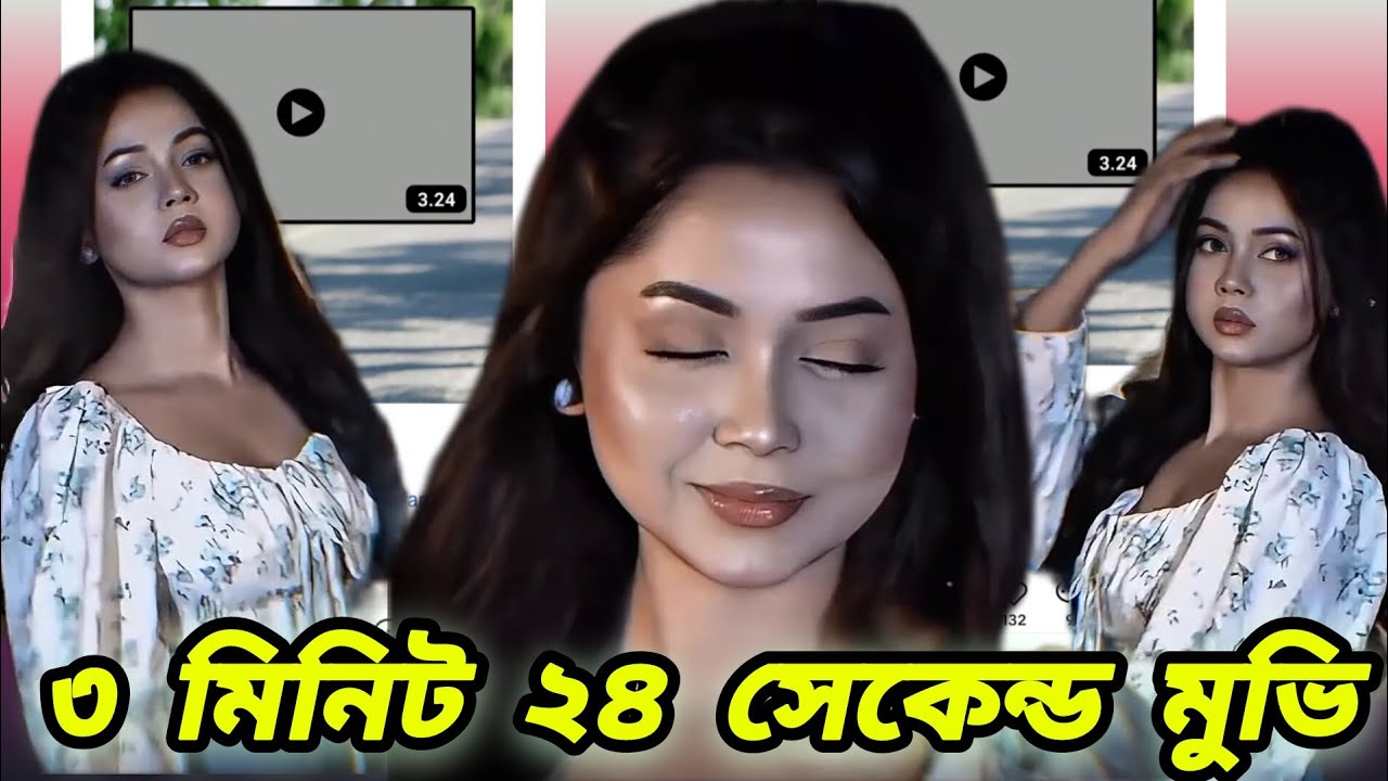 আরোহি মিম ৩ মিনিট ২৪ সেকেন্ড ভিডিও | Arohi Mim 3 Minute 24 Second Video | Arohi Mim all Tiktok video
