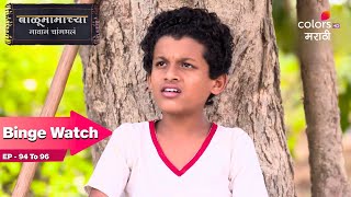 Balumama Chya Navan Chang Bhala | बाळूमामाच्या नावानं चांगभलं|Ep.94-96|Mayappa gets a shocking news