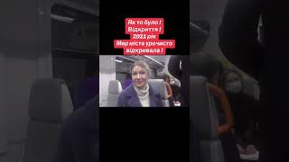 Корупція а Укрзалізниці  # мародерство # хабар# Кличко # Зеленський # розкриття схеми