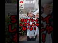 財務省解体!デモ!コワモテ兄さんが増えた!聞け!宮沢!これが国民の声だ!#財務省解体デモ#増税#減税#国民の敵#国民の怒り#デモ#解体#消費税#コワモテ兄さん