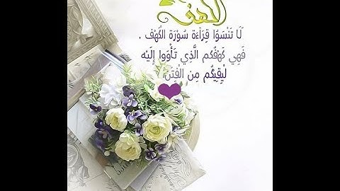 سورة الكهف كاملة بدون إعلانات بصوت القارئ عبد الرحمن الشحات 💙🌹