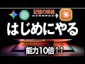 【超実践】Claude初心者必見!最初にやるべき設定!ChatGPTとGeminiからメモリのインポートを紹介する!