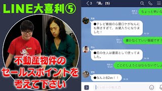 駅近…コンビニ徒歩5分…これじゃヒキが弱い【#5 いきなりやけど聞いてみよかな？】