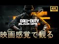 【映画感覚で観るゲーム】コールオブデューティブラックオプス6(Call of Duty®: Black Ops 6)キャンペーン ストーリーまとめ GAME PLAY『CoD:BO6』