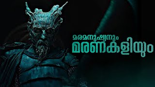 The Green Knight 2021 Malayalam Explanation Medieval Horror Fantasy Film Cinemastellar