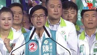 20181118 陳其邁岡山造勢晚會
