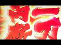 一刀両断擬似連→戦狂ゾーン!金煽りあるも...これでは?!CR 花の慶次X 雲のかなたに【茶聖千利休】【縦長動画】【スマホ】【真花の慶次2】