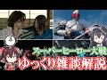 【ゆっくり解説】スーパーヒーロー大戦についてのんびり雑談するだけ【雑談Favorite】
