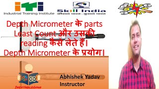 Details Micrometer Part-3 | Depth Micrometer Guide