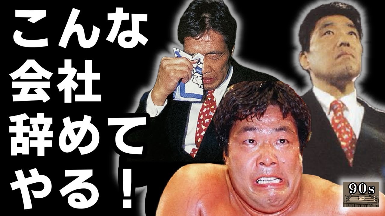 鶴田を引退に追い込んだ某選手による“心無い言葉”とは？