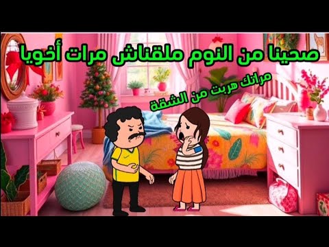 Marriage In Upper Egypt TV Series TVSeries Stories Animation Comedies Cartoons Tales Ani