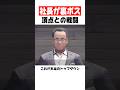 社長が裏ボス頂点との戦闘