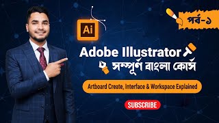 Adobe Illustrator সম্পূর্ণ বাংলা কোর্স (পর্ব - ১) | Artboard Create, Interface & Workspace Explained