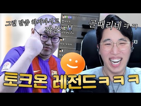 토크온 아무말 대잔치ㅣ바그네와 <strong>GST</strong> 배꼽빠지게 웃긴 드립들 ㅋㅋㅋ