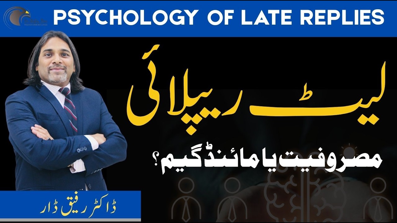 Psychology of Late Replies: Busy or Mind Games? | Relationship Advice | Dr. Rafiq Dar