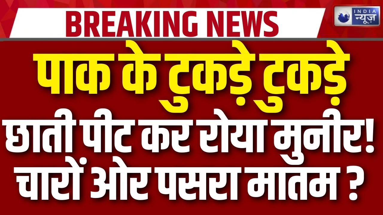 Pakistan News: 2026 में बदल सकता है दक्षिण एशिया का संतुलन | Asim Munir | Shehbaz Sharif