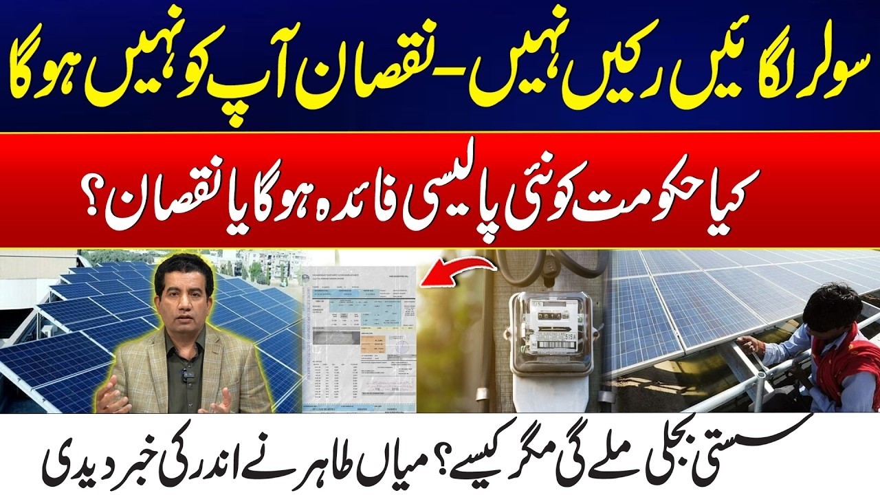 Govt Solar Policy: Profit or Loss? - New Solar Energy Policy Revealed - Big News For Solar Consumers