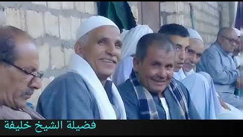 تلاوة خاشعة للشيخ خليفة ليلة عرس نجل الإذاعي الكبير فضيلة الشيخ جمال الصعيدى قرية الجندية بنى مزار