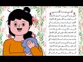 أنشودة أمي يا أمي يا أحلى الاسماء باللحن لأول مرة على اليوتوب  