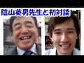【対談】陰山英男先生に、教育についていろいろお聞きしました。
