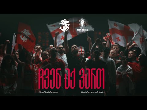 #EURO2024 ჩვენ აქ ვართ | Nakrebi feat. TAHA × PINO