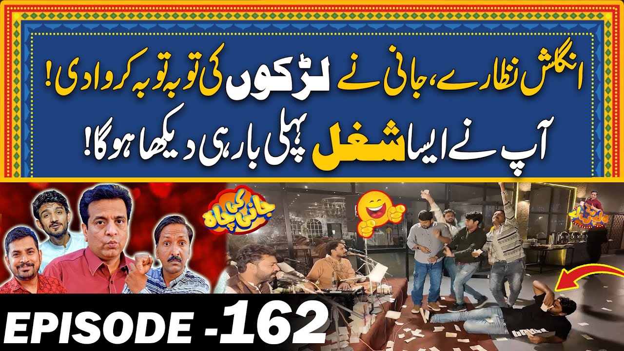 English Mahol - Jani Ny Larko Ki Toba Toba Krwa Di - Episode