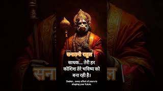 जय बजरंगबली 🚩#jaibajrangbali #motivation #hanumanji #future #futureofwork #love #trending #trend👏🚩