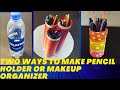 How to make paper pencil holder or makeup organizer #makeuporganizer #pencilholder #nzacrafts