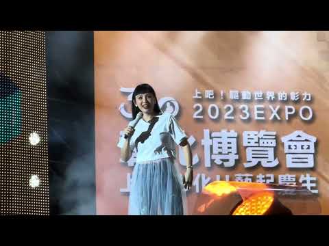 2023.9.23 魏如萱 HAVE A NICE DAY+買你 @彰化博覽會