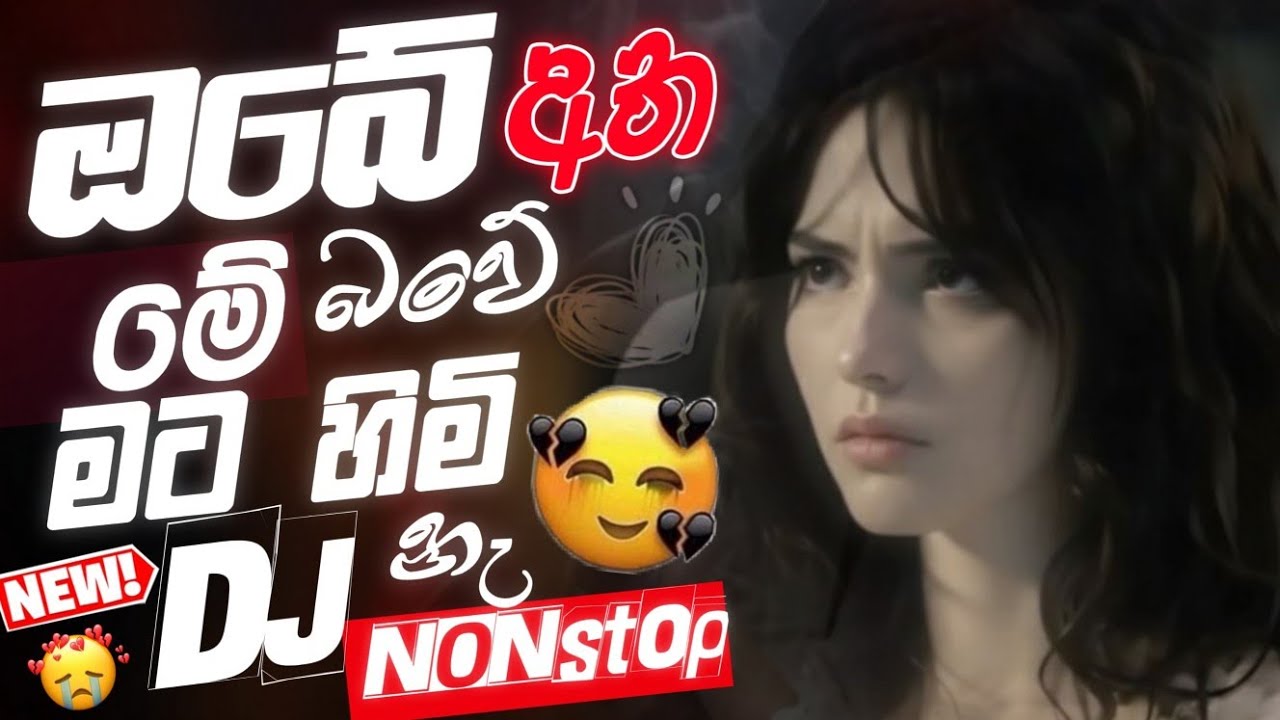 New Sinhala Boot DJ Nonstop 2025 | Best Sinhala Sad Songs Nonstop | Trending  Nonstop 2025 