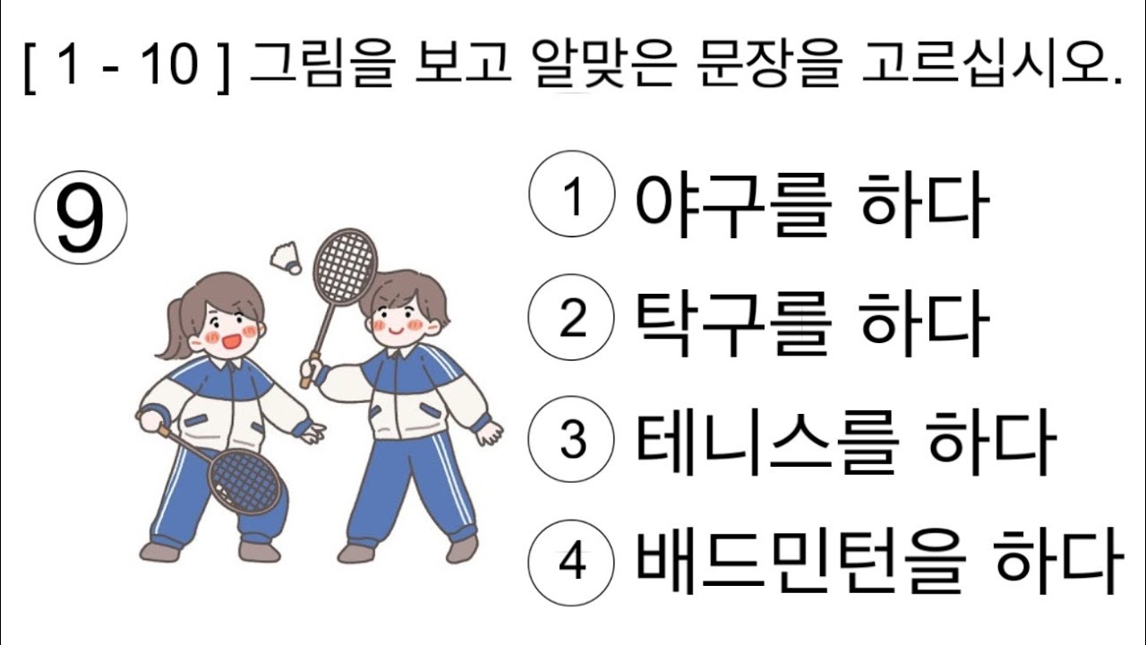 New Model Eps Topik 2025 | questions and answers | part 31 